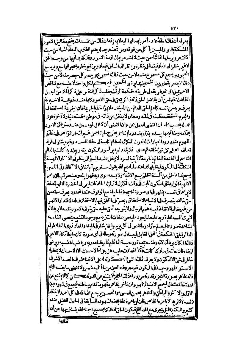 futmak.com - Page 420 - from part Two of the second Boulaq edition